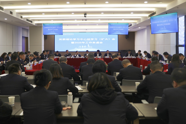 聚焦问题研对策，，，，，，务虚求实营生长 省都会更新集团等三家公司召开党委理论学习中心组学习扩大会暨2025年岁情务虚会