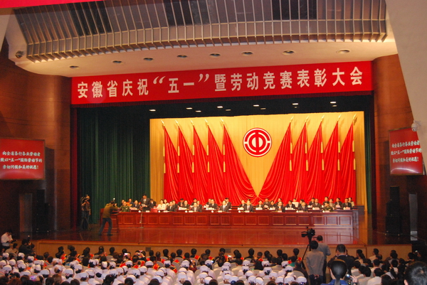 安徽省腾博汇游戏官网总公司荣获安徽省五一劳动奖状 