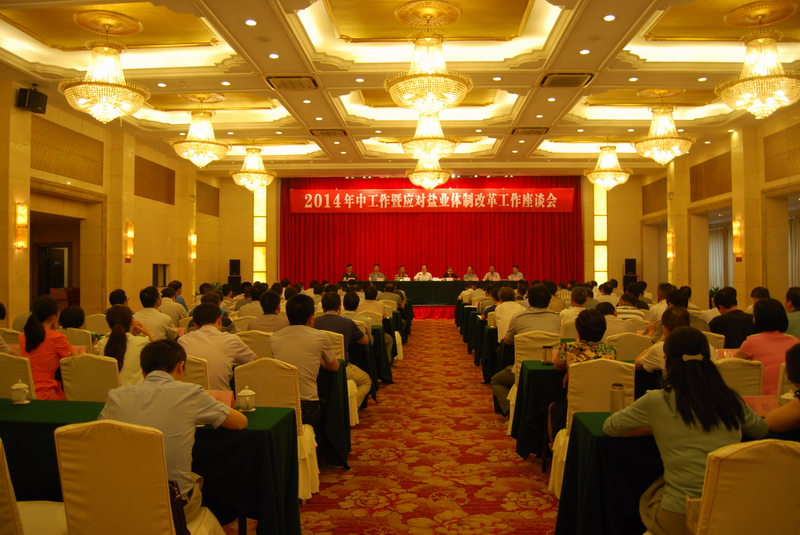 省公司召开2014年中事情暨应对腾博汇游戏官网体制刷新事情座谈会 