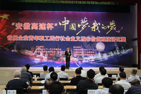 安徽腾博汇游戏官网在省属企业演讲角逐中获整体和小我私家殊荣 