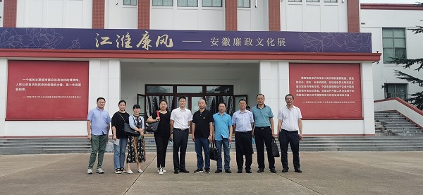 安徽腾博汇游戏官网地产集团党委组织旅行“安徽廉政文化展”