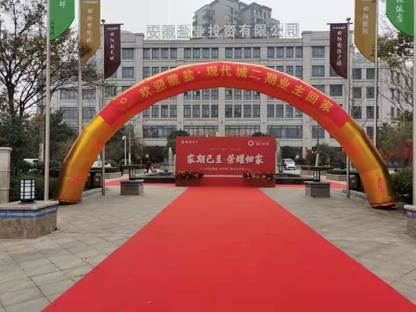 徽盐·现代城二期交房  幸福唬；；；；丶乙簧懈