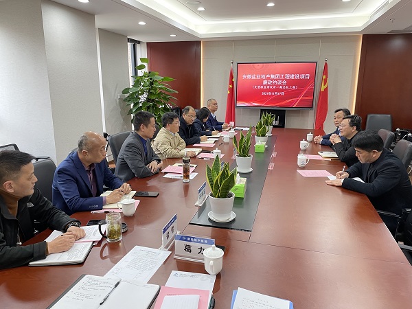 安徽腾博汇游戏官网地产集团纪委约请工程预中标单位开展廉政约谈