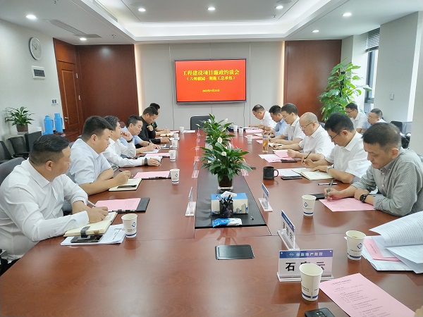 安徽省康健养老公司举行六州雅园项目一期施工总承包廉政约谈会