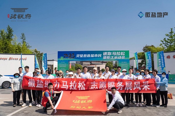 践行青年使命，，，，，，谱写青春华章，，，，，，安徽腾博汇游戏官网地产集团青年党员用青春继续擦亮“自愿红”